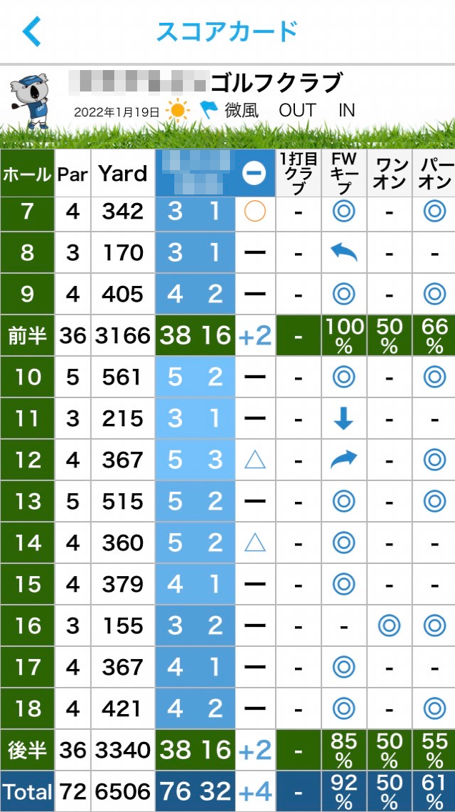実録5